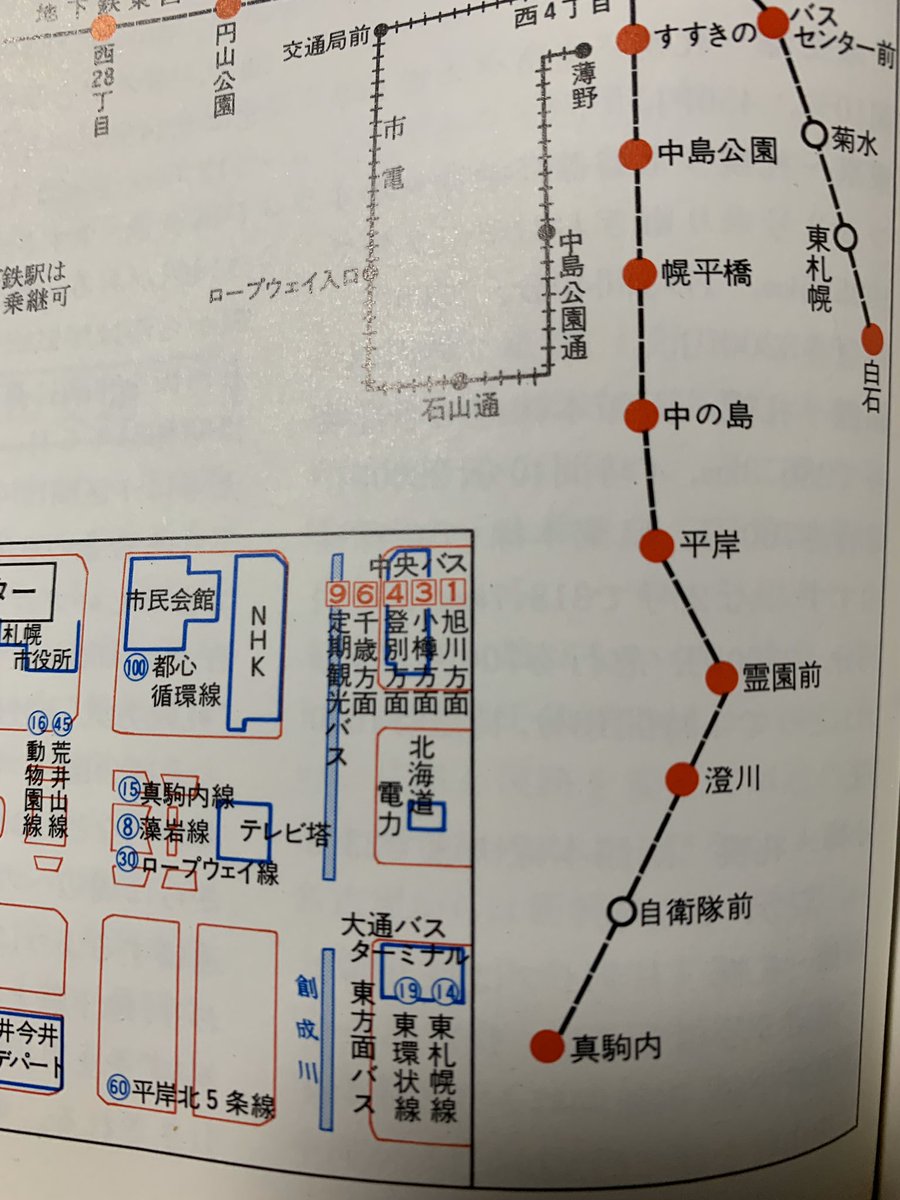 レア 札幌市交通局 軟券 地下鉄南北線霊園前駅 咲来さん@ على X: