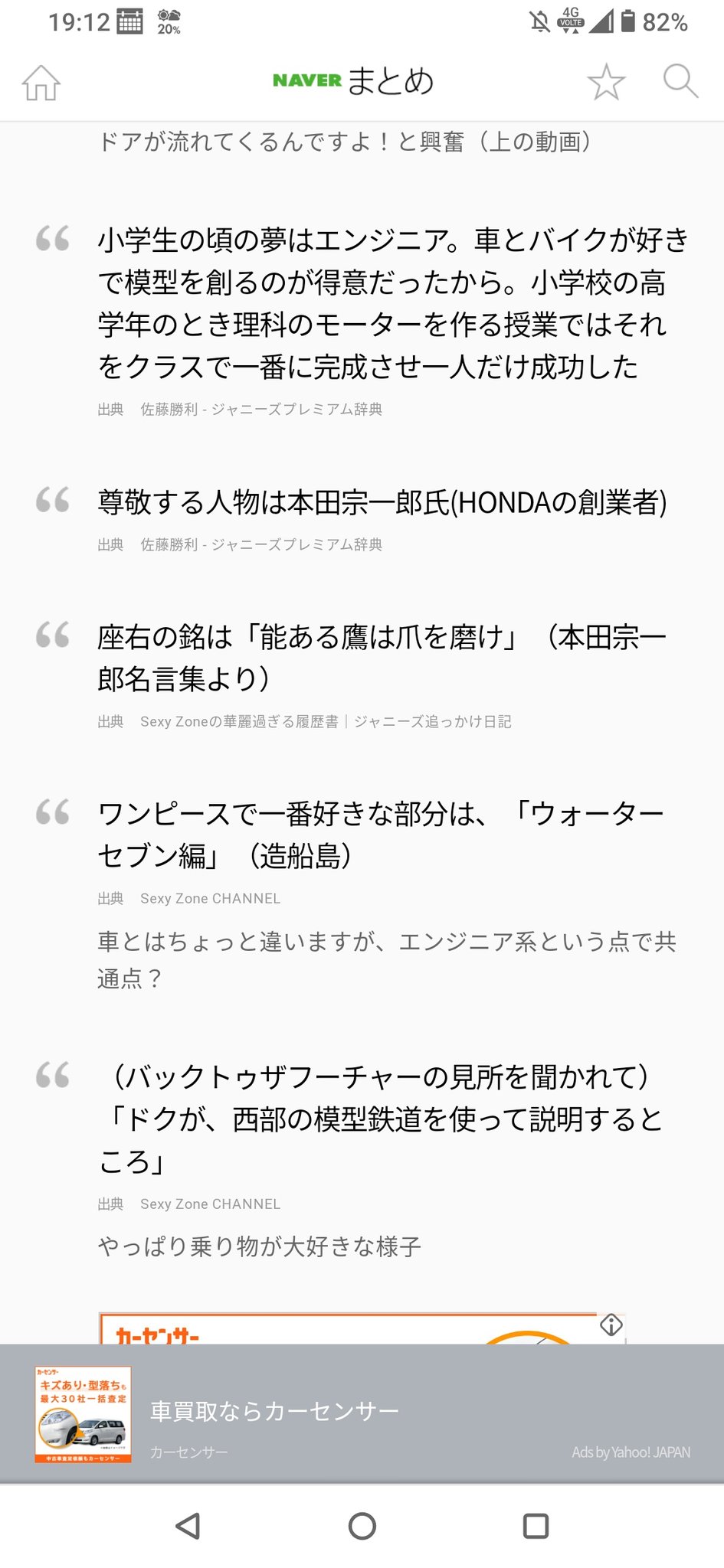 2zz 卍 Sexyzoneの佐藤勝利くんって車好きなんだしかも本田宗一郎尊敬とか素晴らしいw T Co Eobr1e3mky Twitter