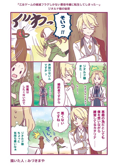 はめふら を含むマンガ一覧 いいね順 4ページ ツイコミ 仮