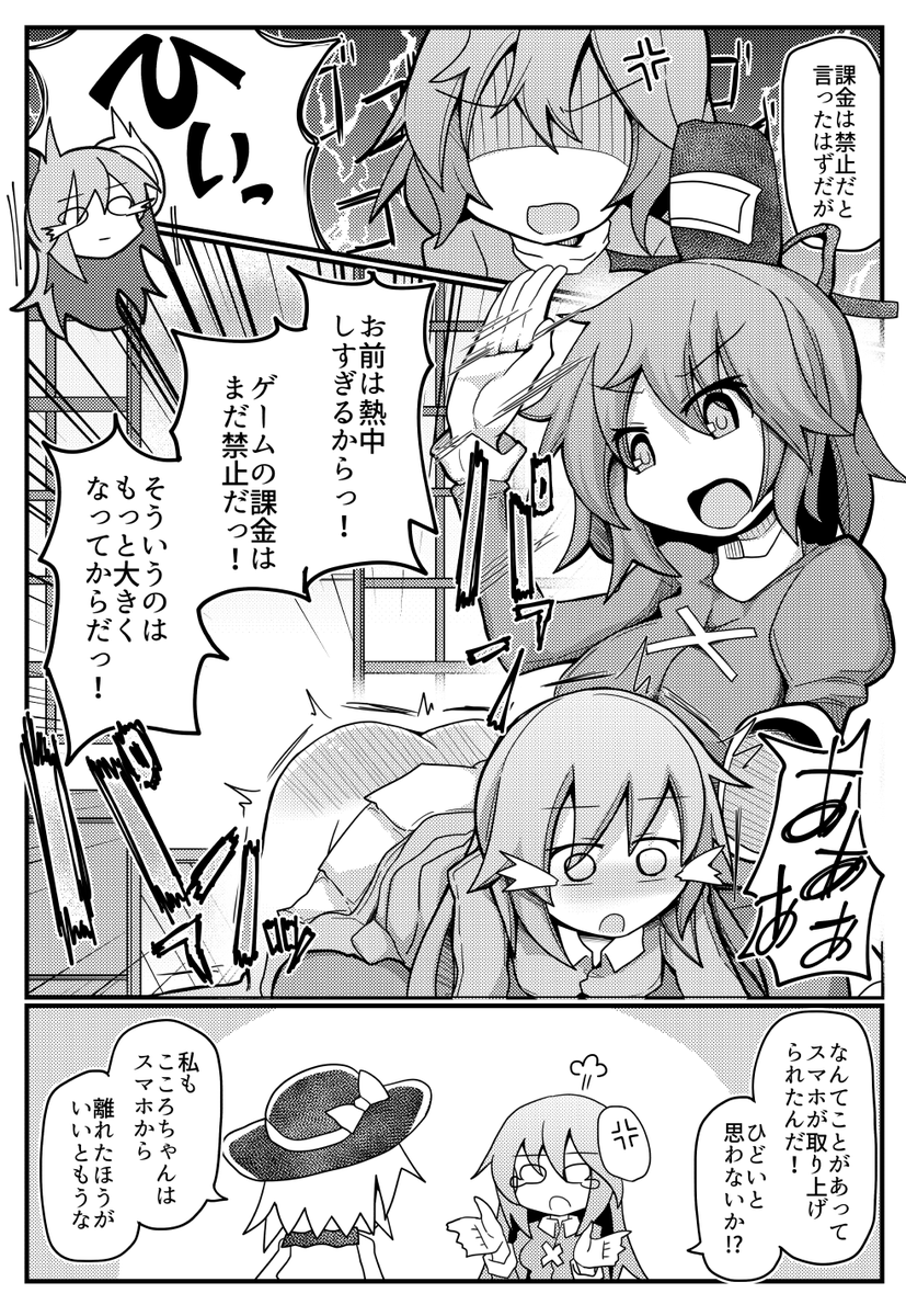 #誰か優しい人が拡散してくれてフォロワーさんが増えるらしい