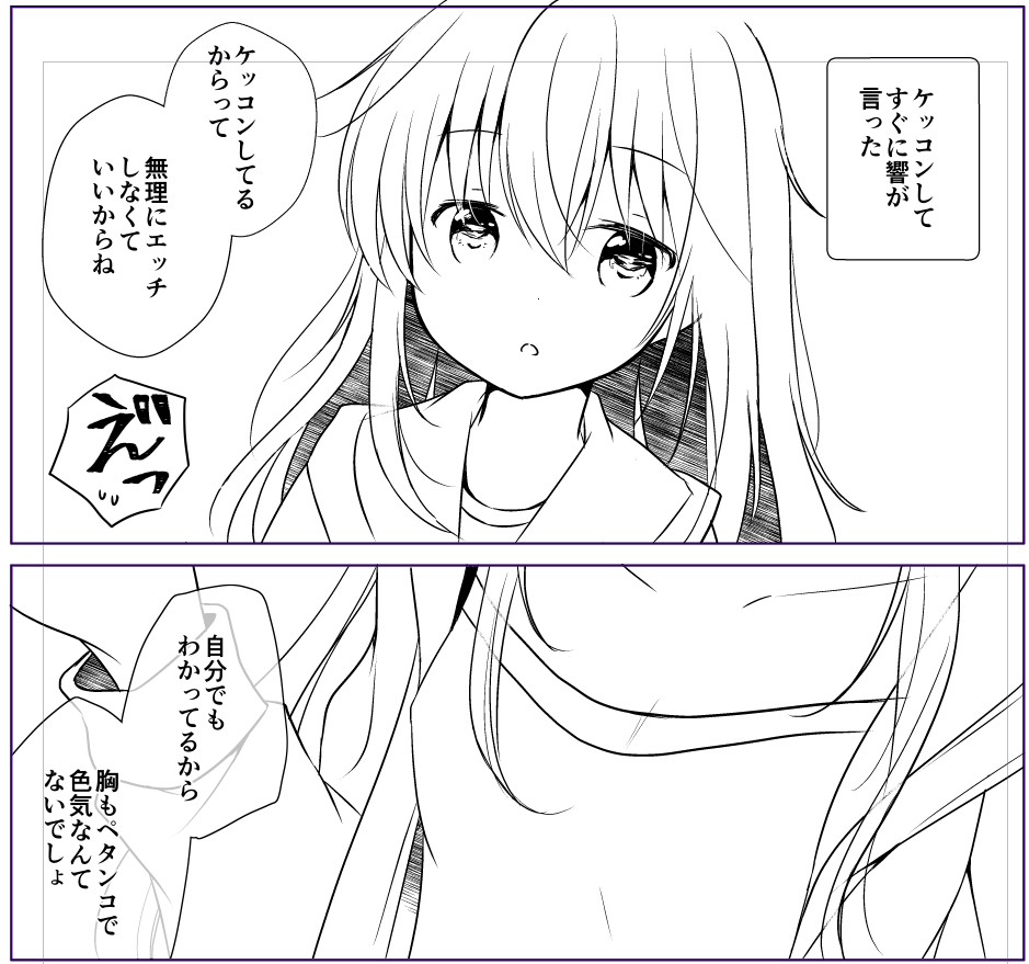 久しぶりに響の漫画描いてる 