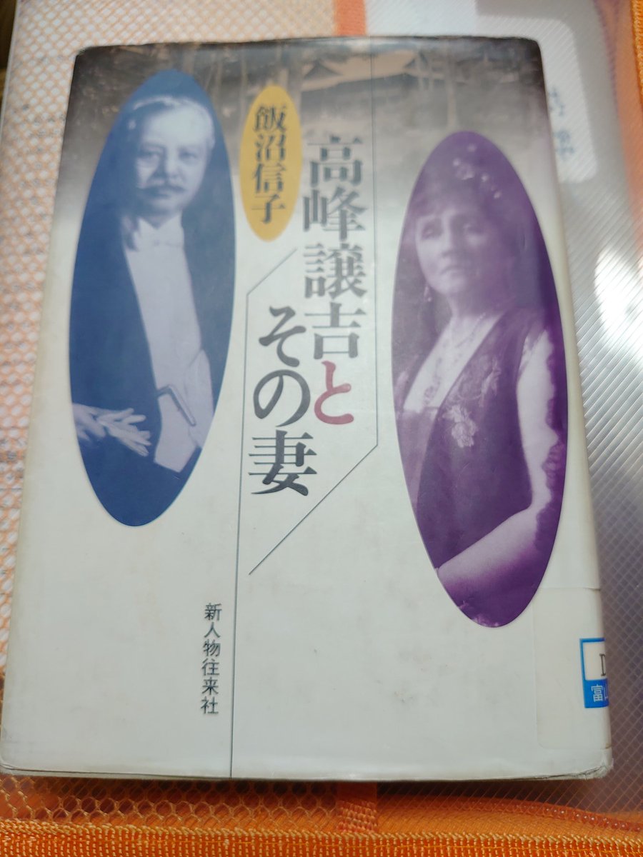 新人物往来社 新人物往来社