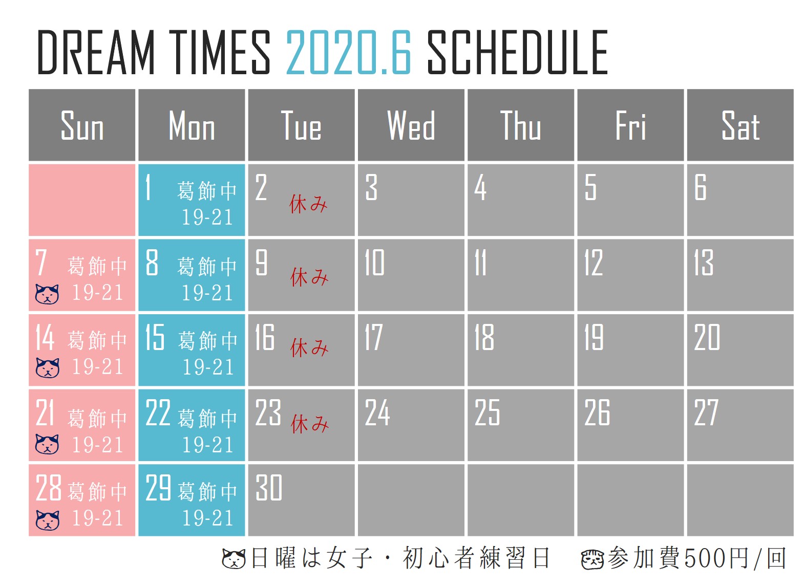 バスケチーム 船橋dream Times Dream Times Twitter