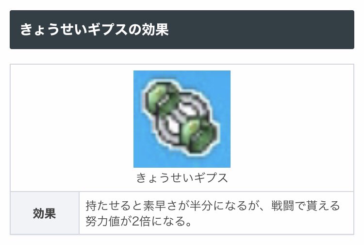 Twitter 上的 Daigopvpϟໂ ໃ これ実装されないかしら 例えば きょうせいギプスをポケモン に装着すると 一時的にplが1下がるが そのポケモンがジム レイド トレーナーバトルに参戦すると経験値が上がる とか Cp制限超えてしまった ポケモンの救済