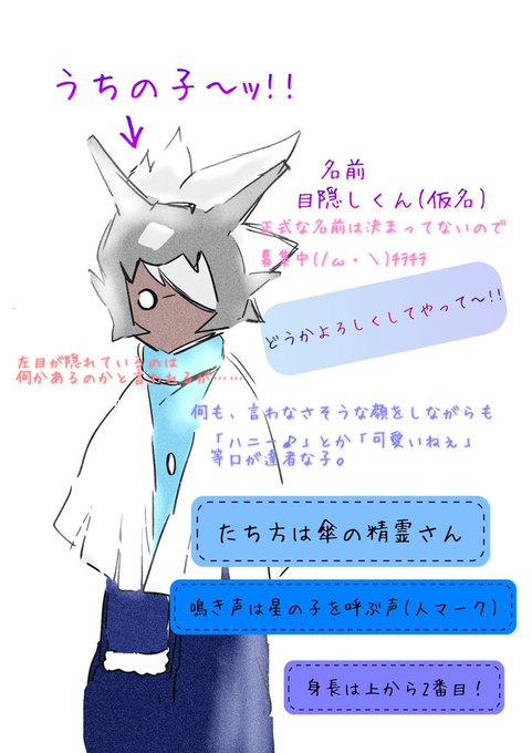 目隠しのtwitterイラスト検索結果 目隠しのtwitterイラスト検索結果
