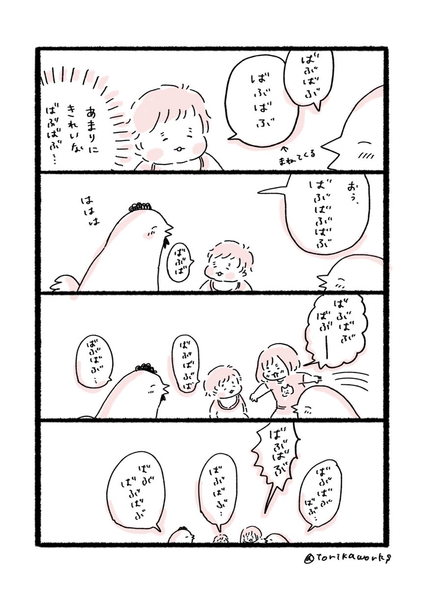 赤ちゃんって本当に「ばぶばぶ」っていうんだなぁ 