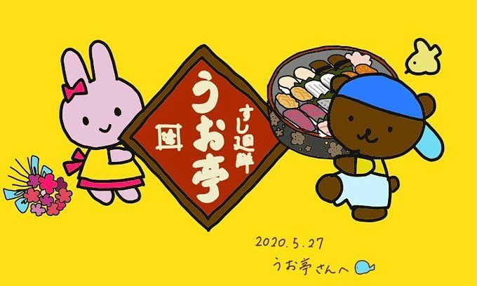 おすしがんばって描いたのにのtwitterイラスト検索結果 おすしがんばって描いたのにのtwitterイラスト検索結果