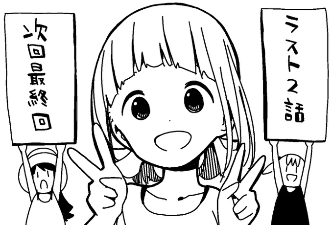 三ツ星カラーズ次回最終回です!
#三ツ星カラーズ 