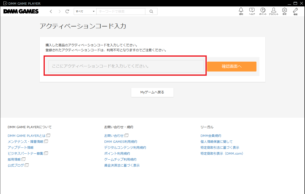 まくしえ Eso ブルプロcbt On Twitter Dmm Game Player 購入したesoグレイムーア アクティベート方法 有料 ゲーム アクティベーションコード アクティベート状況の確認 Myゲーム 有料ゲーム ｉ マーク ウインドウ中央スクロールして一番下 間違ってたら