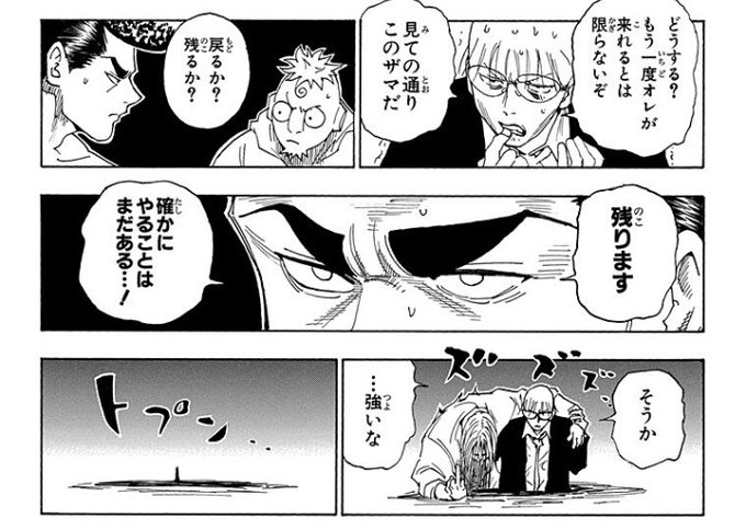 ハンターハンター を含むマンガ一覧 5ページ ツイコミ 仮
