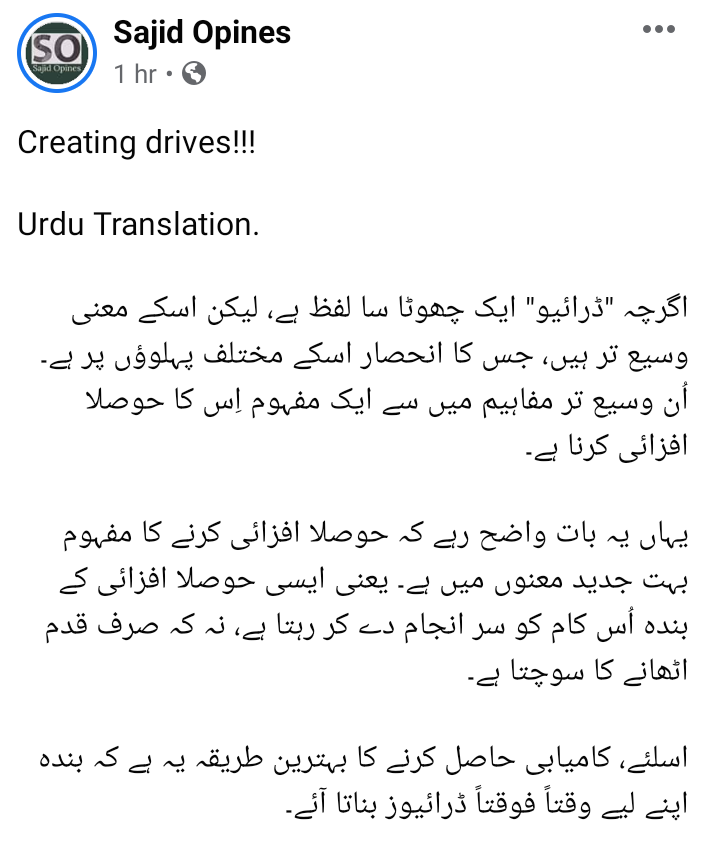 PopularTalkshak's tweet photo. Creating drives
Urdu Translation
#UrduVersion
#SajidOpines
#CreatingDrives https://t.co/GhrBIprO8c