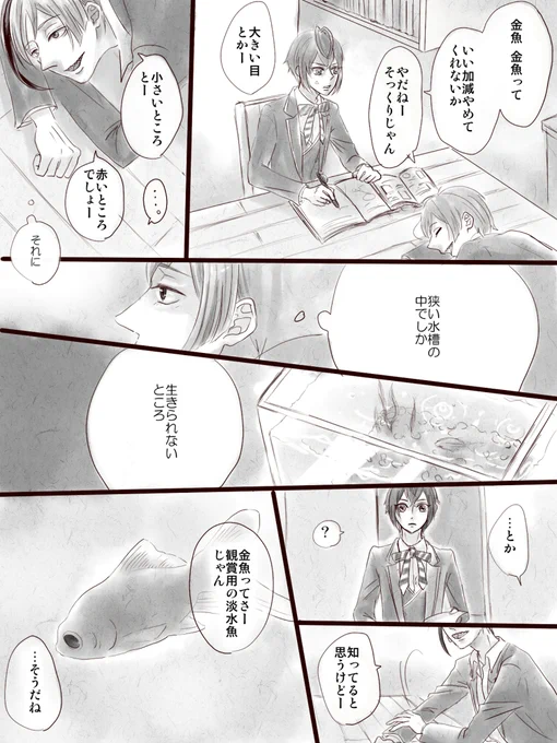 しぶに上げたやつこっちにも…フロリドちゃん尊い

#twst_BL  #ツイ腐テ 