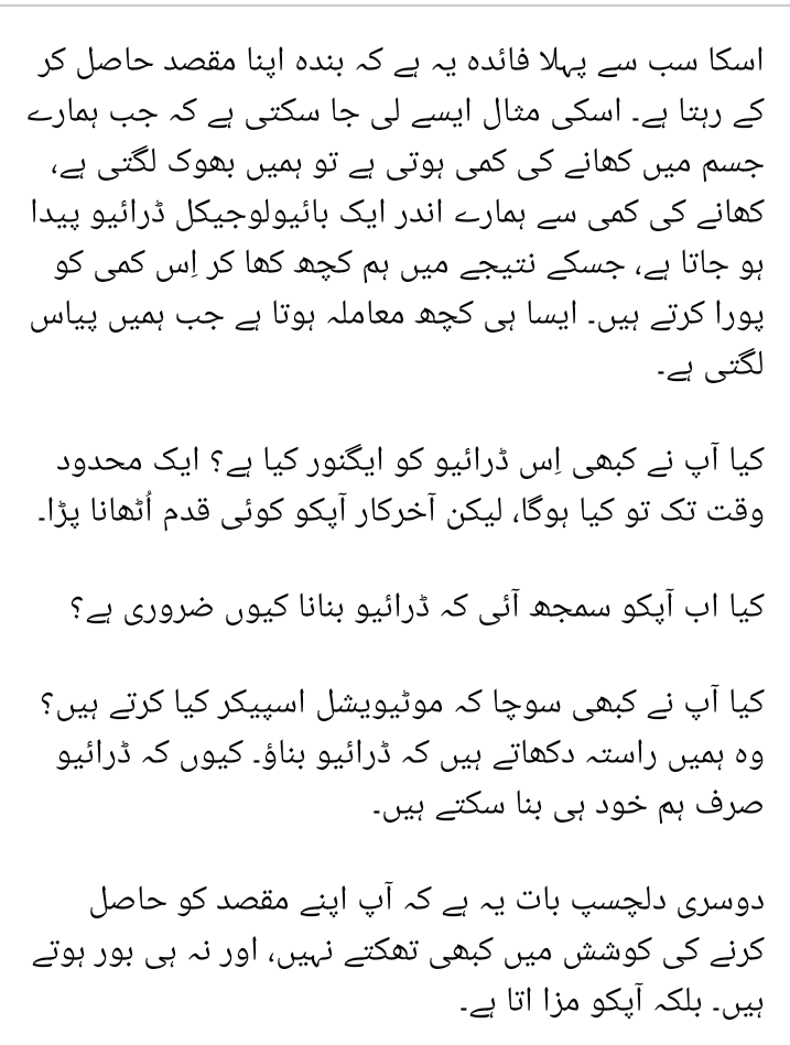 PopularTalkshak's tweet photo. Creating drives
Urdu Translation
#UrduVersion
#SajidOpines
#CreatingDrives https://t.co/GhrBIprO8c