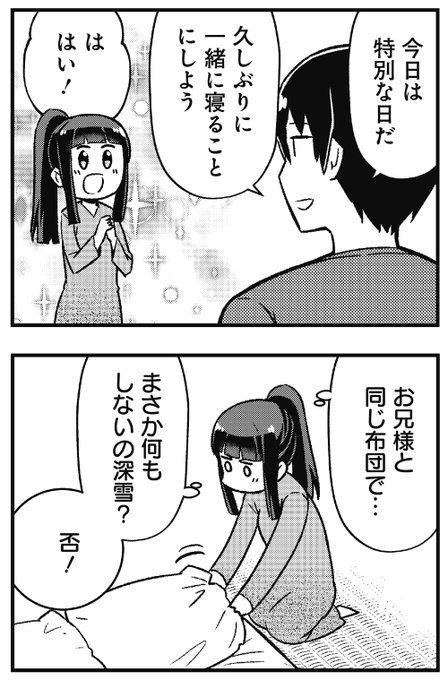 電撃文庫 魔法科高校の劣等生 S Recent Tweets 14 تحليلات تويتر الرسومية الخاصة بهوتويت Whotwi