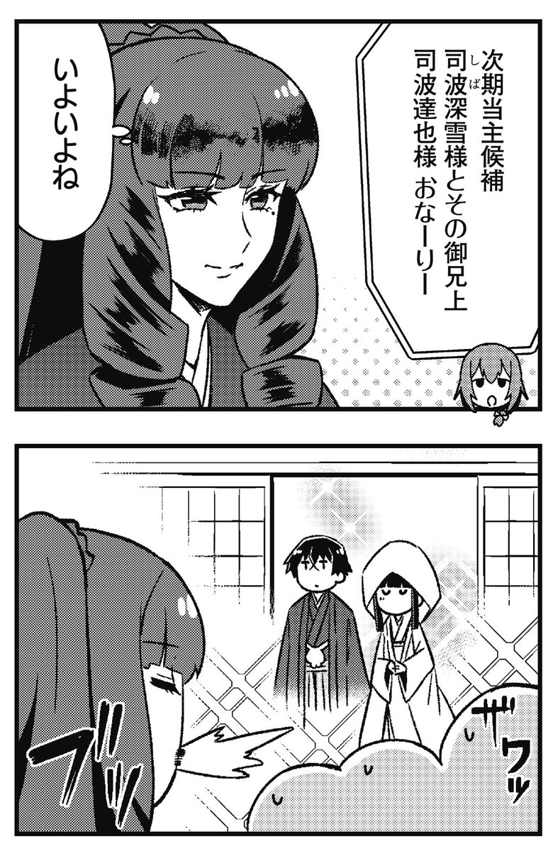 電撃文庫 魔法科高校の劣等生 No Twitter 発売中の電撃だいおうじvol 81には よんこま編 を掲載 ついについに達也と婚約した深雪 もちろん浮かれ具合もmax最高潮 しかしこんなに浮かれていて本来の目的 次期当主お披露目は大丈夫 Mahouka T 電撃文庫 魔法科高校の劣等生 No Twitter 発売中の電撃だいおうじvol 81には よんこま編 を掲載 ついについに達也と婚約した深雪 もちろん浮かれ具合もmax最高潮 しかしこんなに浮かれていて本来の目的 次期当主お披露目は大丈夫 Mahouka T