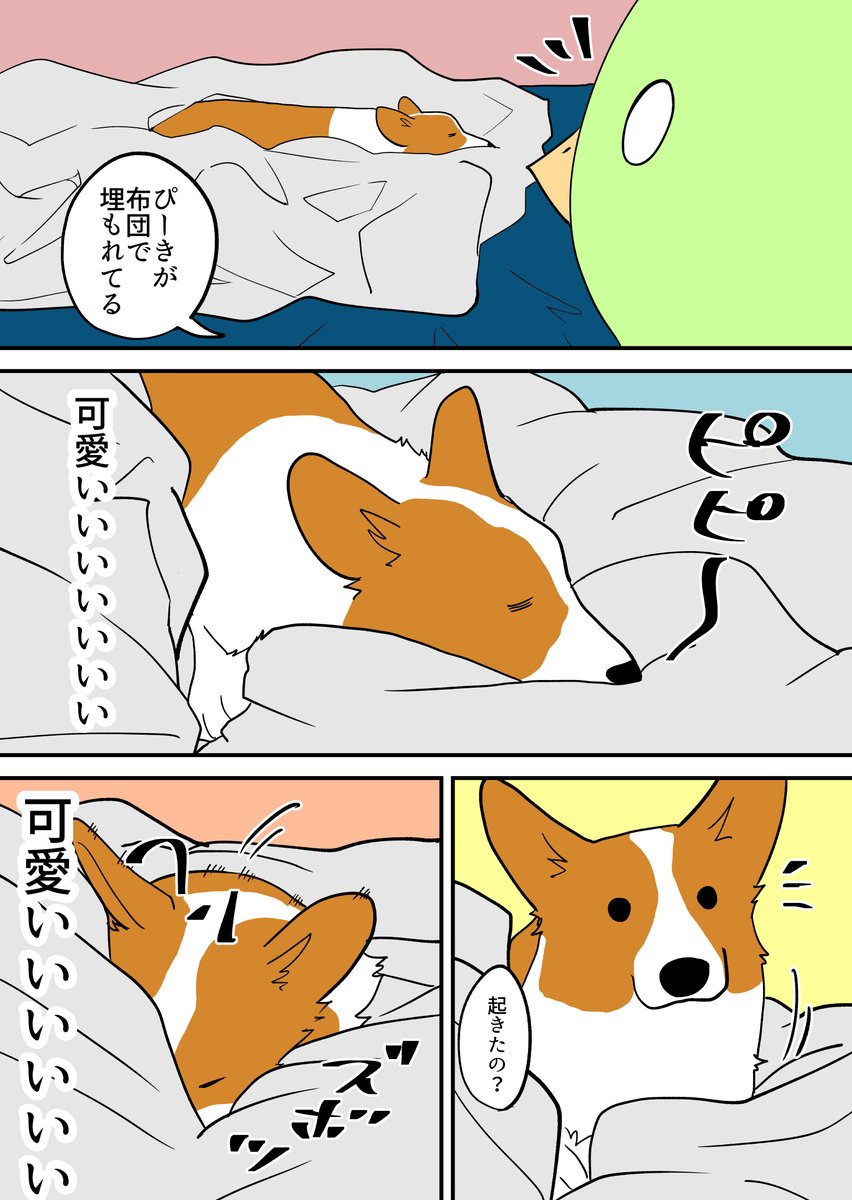 コーギー ドッグ 漫画かわいい休息コルギペット 幸せな国内血統子犬フラットベクトルイラスト ストックベクター ©GreenSkyStudio  649994996, image size:852x1200