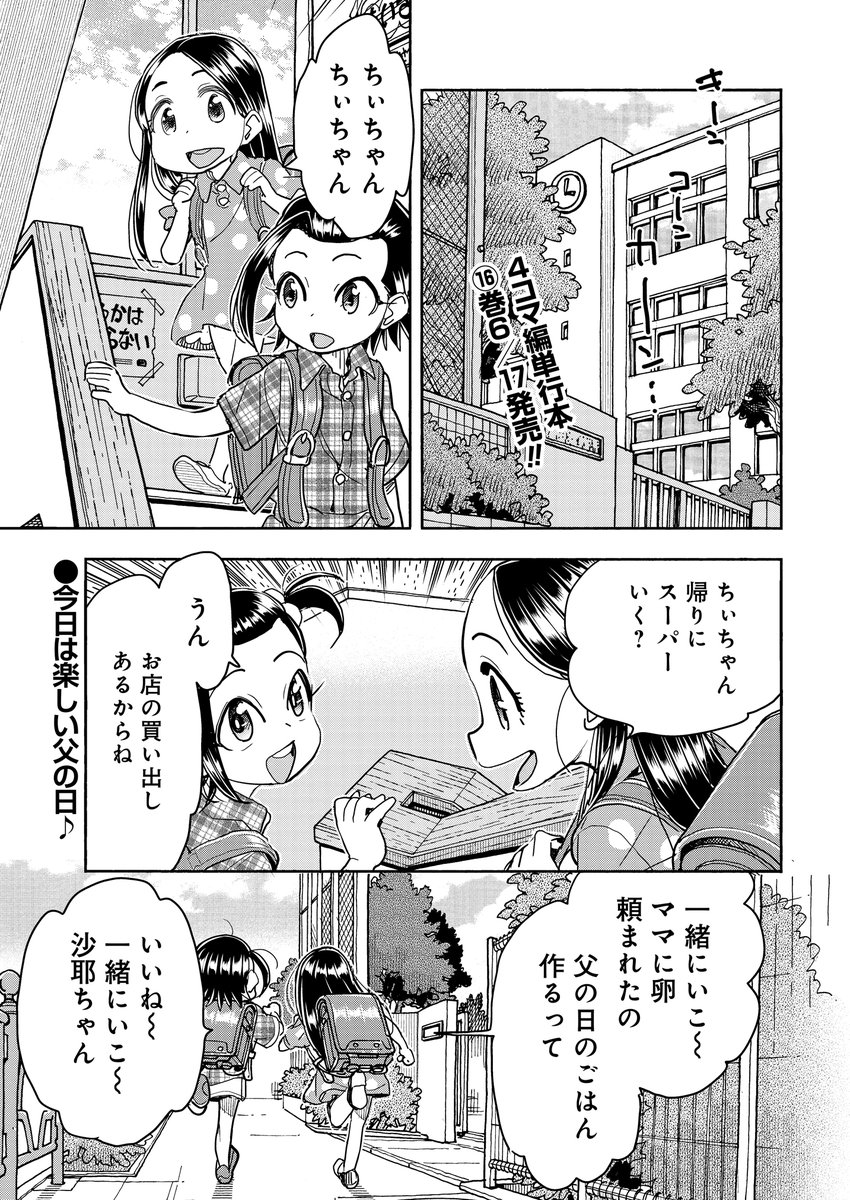 ながき お し の ちぃ ちゃん