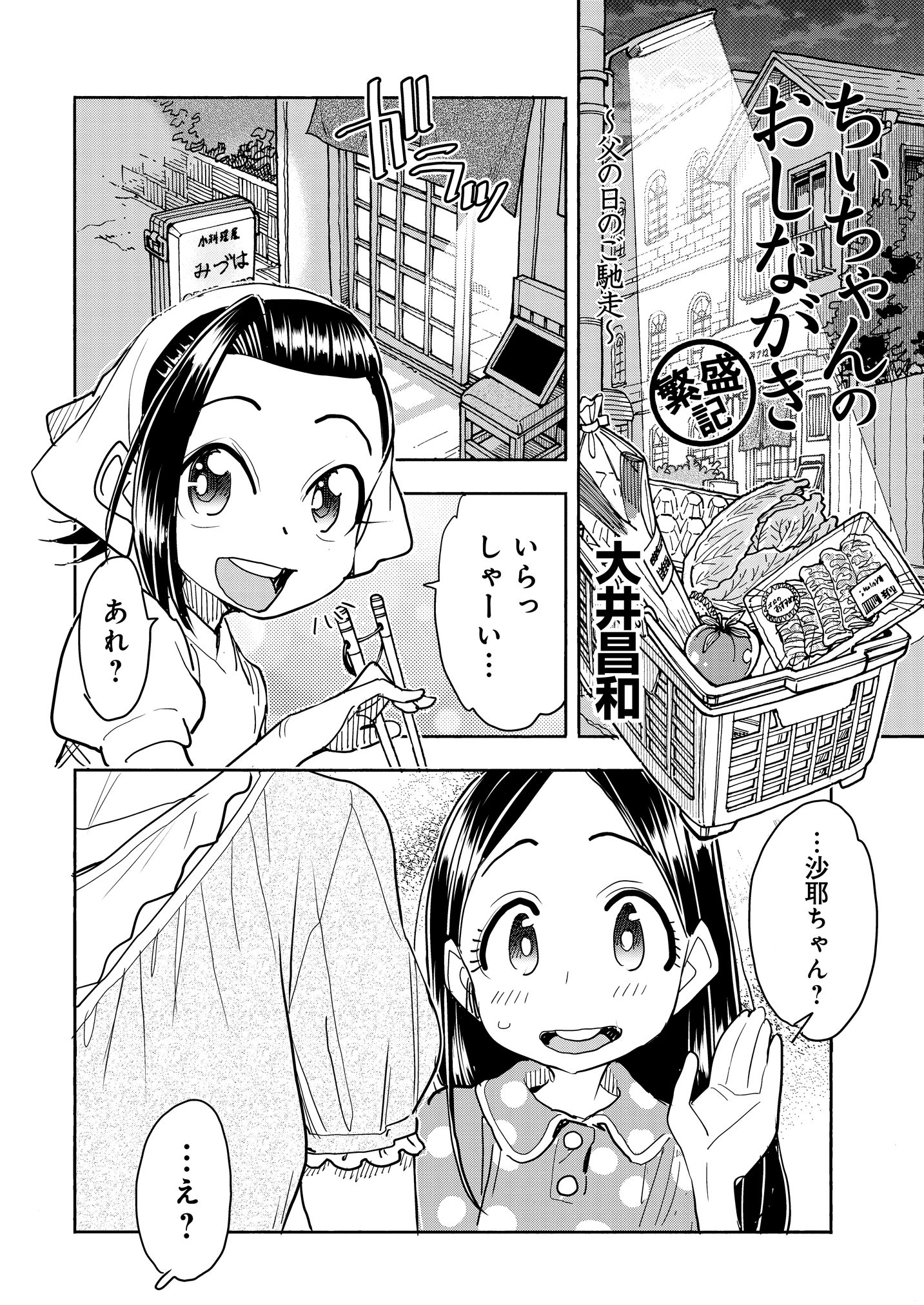竹書房4コマ編集部 على X: 