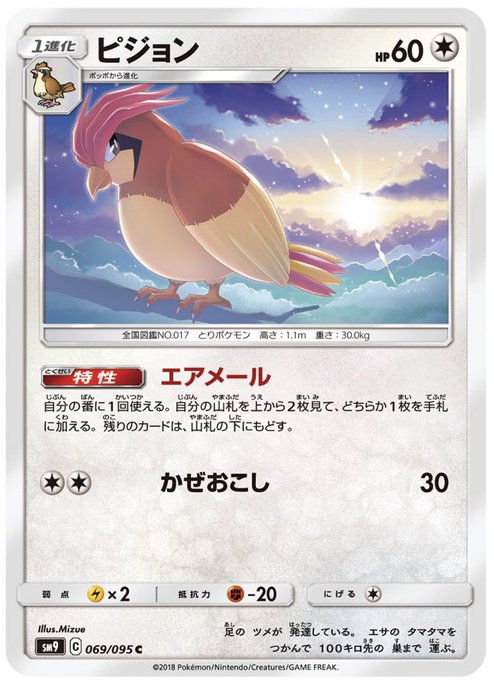 鳥ポケモンのtwitterイラスト検索結果 古い順 鳥ポケモンのtwitterイラスト検索結果 古い順