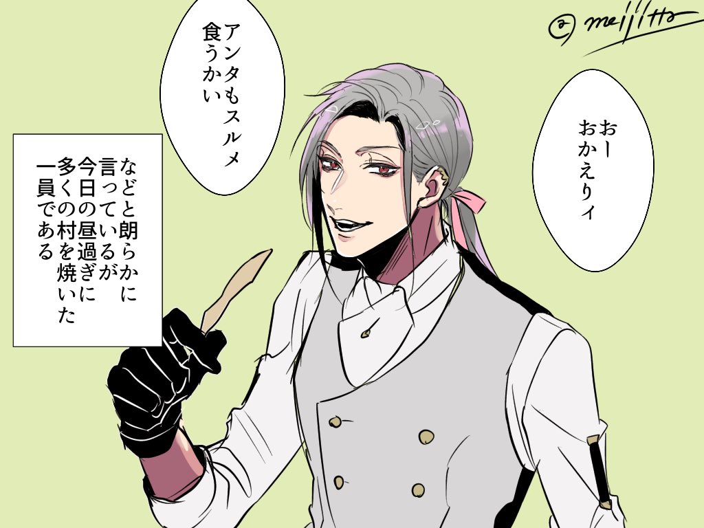 晴れて村を焼かれたので記念に久しぶりに大般若さん描いたらヴィランズ顔して草しか生えない 