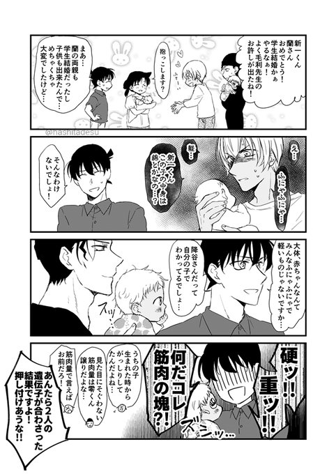 新蘭 を含むマンガ一覧 いいね順 7ページ ツイコミ 仮 新蘭 を含むマンガ一覧 いいね順 7ページ ツイコミ 仮