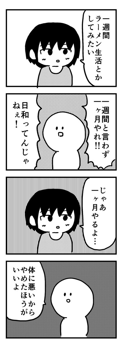 一週間ラーメン生活とかしてみたい 