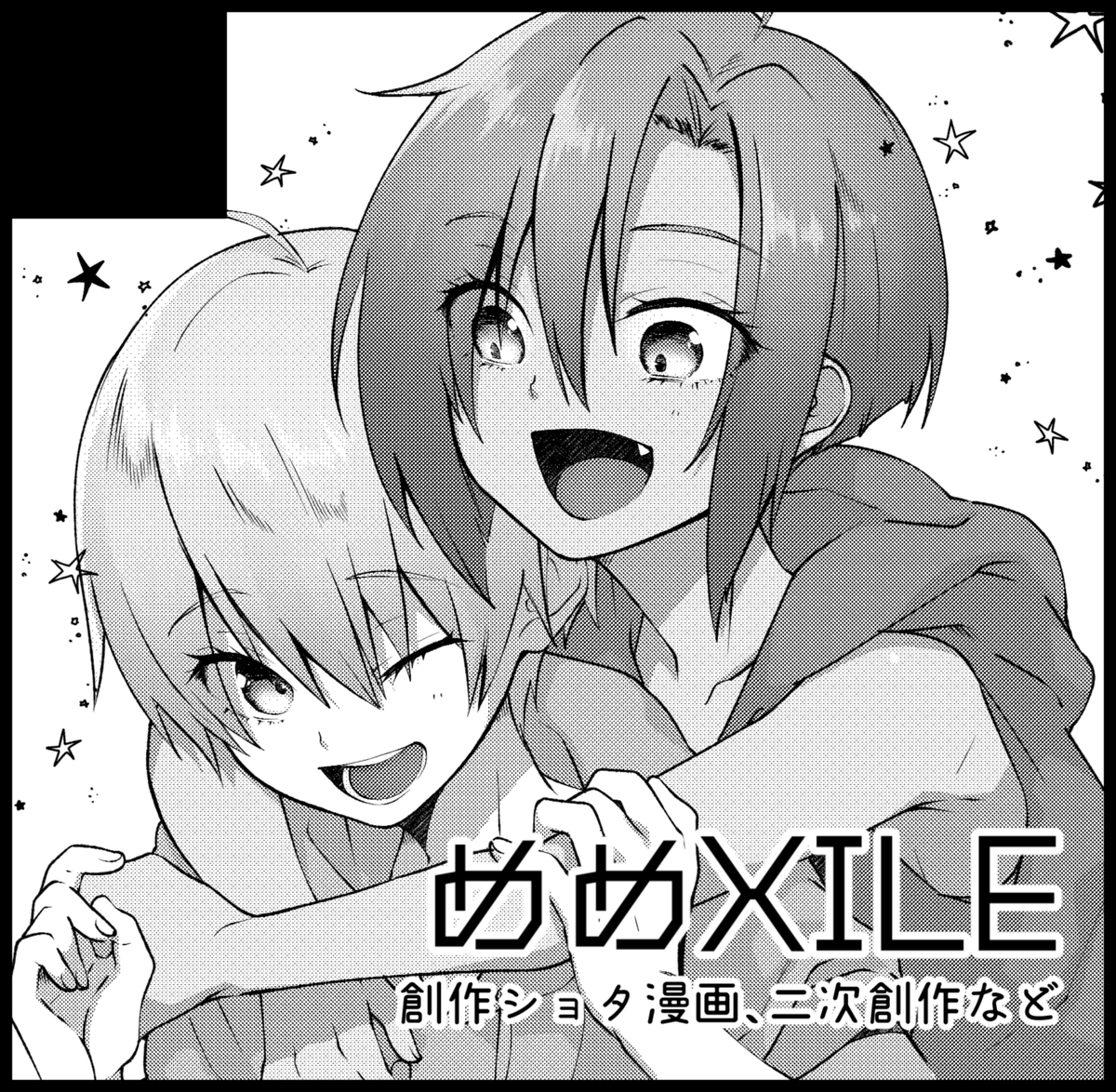 ショタフェス6申し込みました?
今年ほぼ何もできてないのでいいかげんがんばります…まじで… 