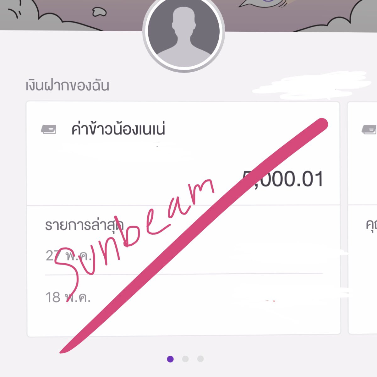 🌞ซันบีมแม่ต๊อดตี้⚡️ tweet media