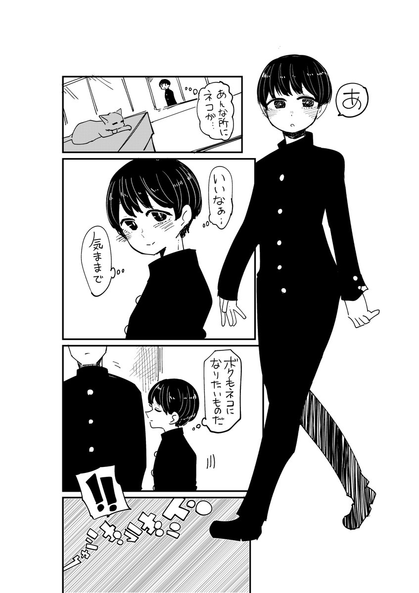 ドジな少年と頑丈な少年の漫画 