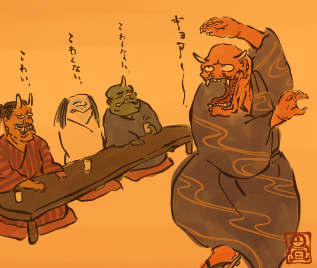 怖さ検定。
[3787番目]
#畳百鬼夜行絵巻 
