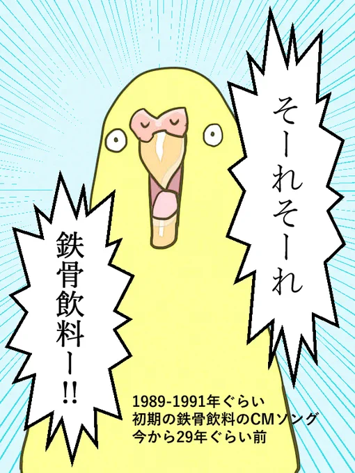 #昭和生まれっぽい発言をしろ
何度も言うが、ティモテ(オーガニックシャンプー)とダダン(ピップ株式会社が発売している栄養ドリンク)は今も買えるぞ。

ティモテ→https://t.co/7U95tgbXbw
ダダン→https://t.co/F1z0NO8Lz8 