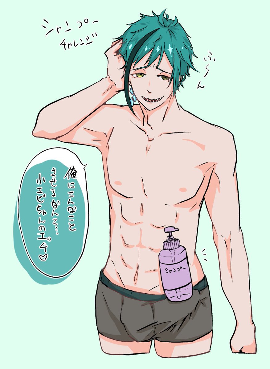 ツイステ シャンプーチャレンジしているフロイド りくおの漫画 ツイステ シャンプーチャレンジしているフロイド りくおの漫画
