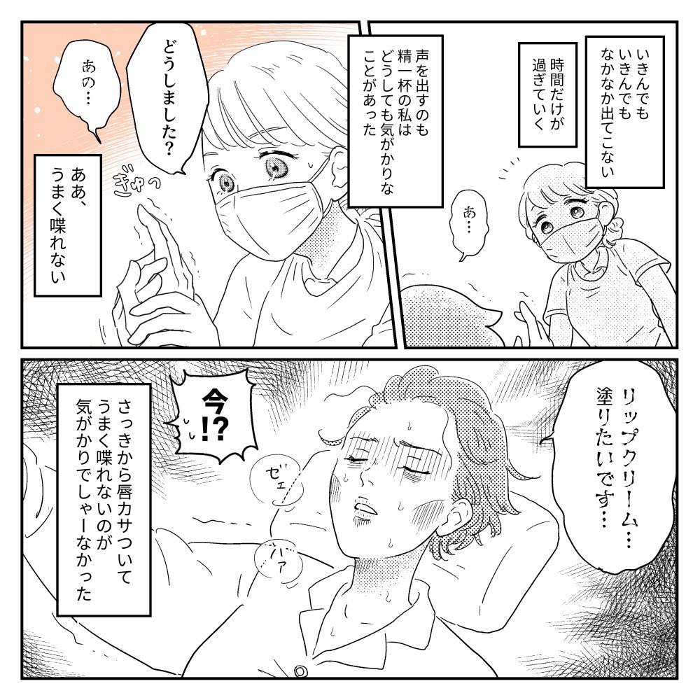 42〜45ページ
#出産レポ #育児漫画 