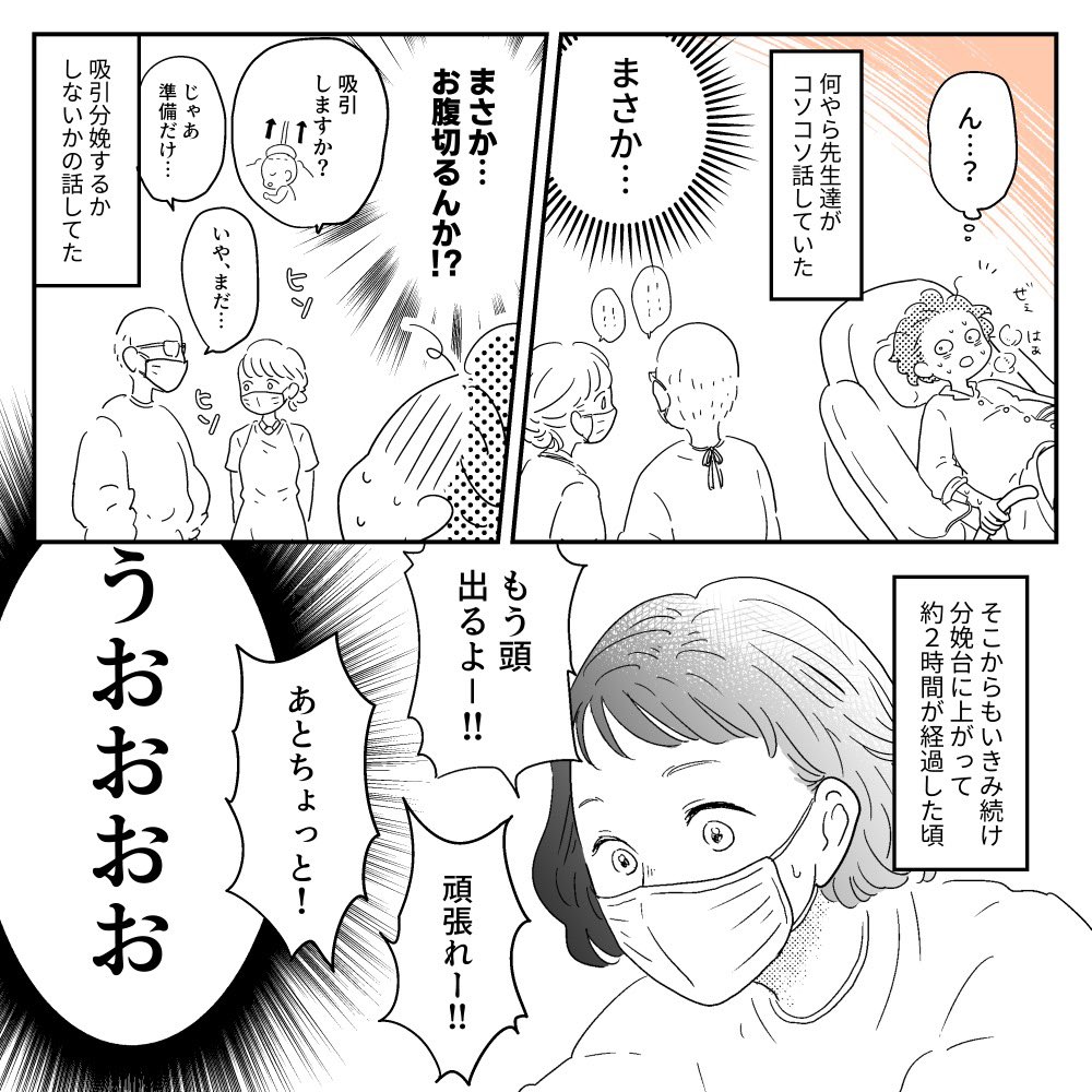 42〜45ページ
#出産レポ #育児漫画 