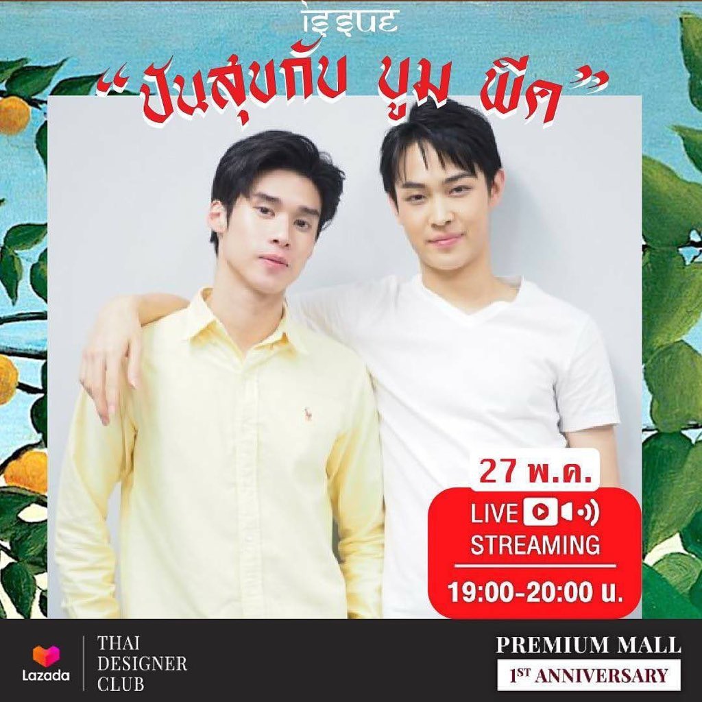 allaboutboom's tweet photo. ทุกคน!!!!!!!!! ใครที่คิดถึงความน้ารัก ความสดใสของบูมและพีค วันนี้น้องมี live ผ่านทาง Lasada Issue Thailand หรือกดเข้าไปได้ในลิงค์นี้เลยน้า 
📍https://t.co/phxseh5Zv9 
⏱ 19.00 น. 
อย่าลืมติดแท็ก #ปันสุขกับบูมพีค กันเยอะๆน้าาาา ❤️
#peakpeemapol #BoomKrittapak #issuethailand https://t.co/Ib8XvGbHy9