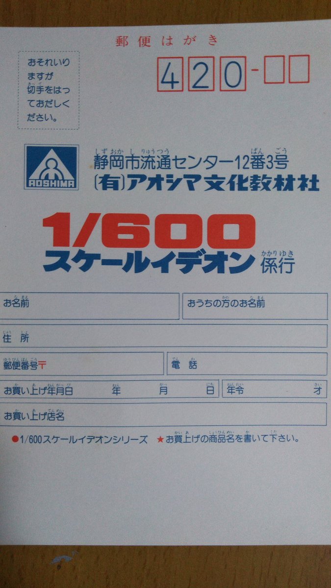 ときどき 郵便番号5ケタや3ケタの封筒とか出て来て ア ア てなることある 世代的には わけわからん びびった という人も Togetter ときどき 郵便番号5ケタや3ケタの封筒とか出て来て ア ア てなることある 世代的には わけわからん びびった という人も Togetter