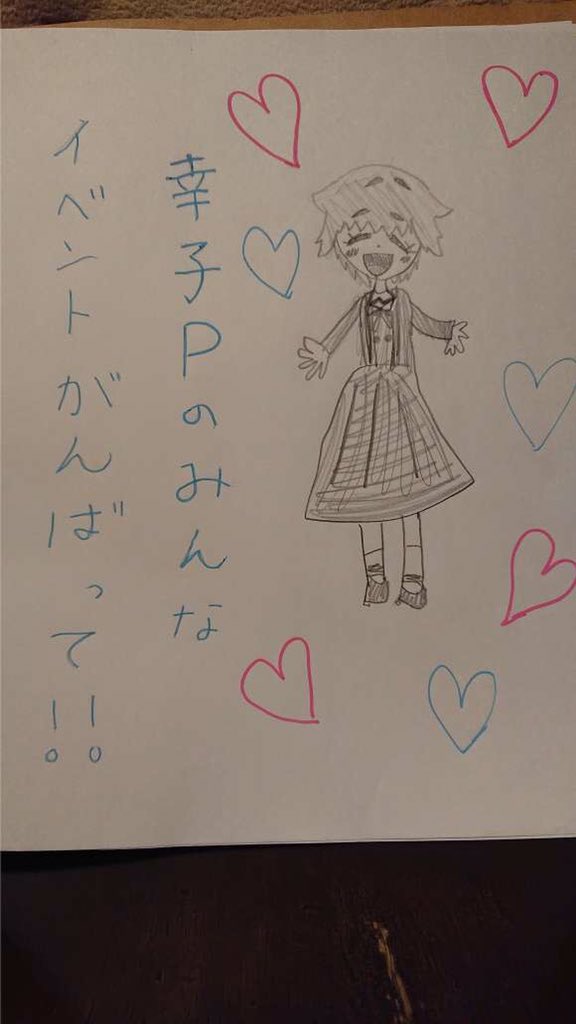 小学2年生の女の子からメッセージが届きました 