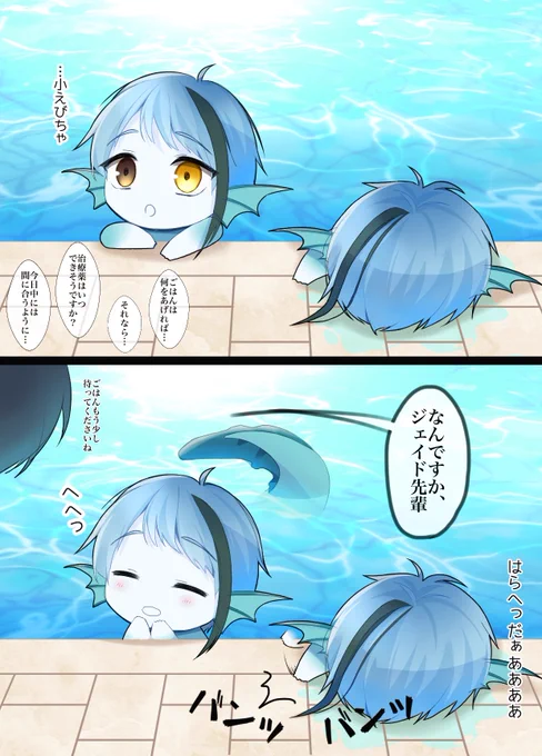 #twstプラス ???
稚魚イドいます。
気づいてもらえて嬉しい? 