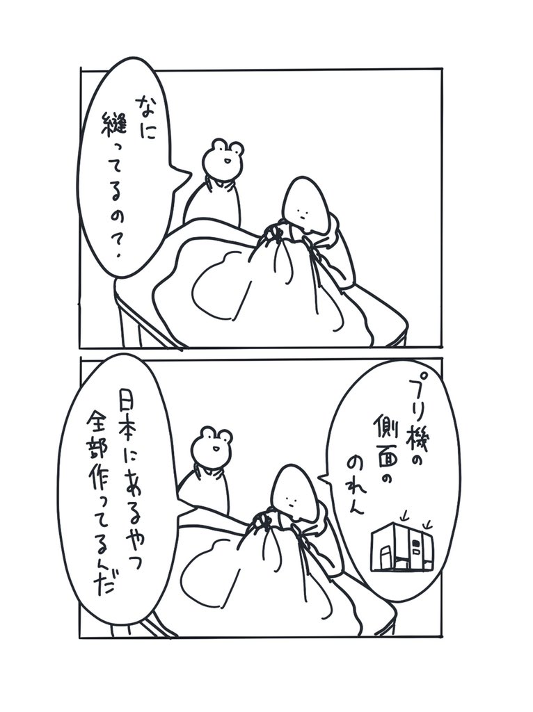 2コマ漫画×4 