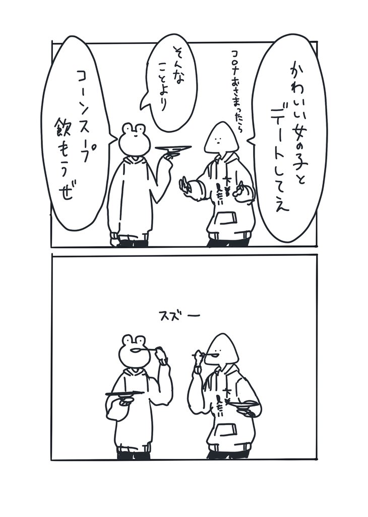 2コマ漫画×4 