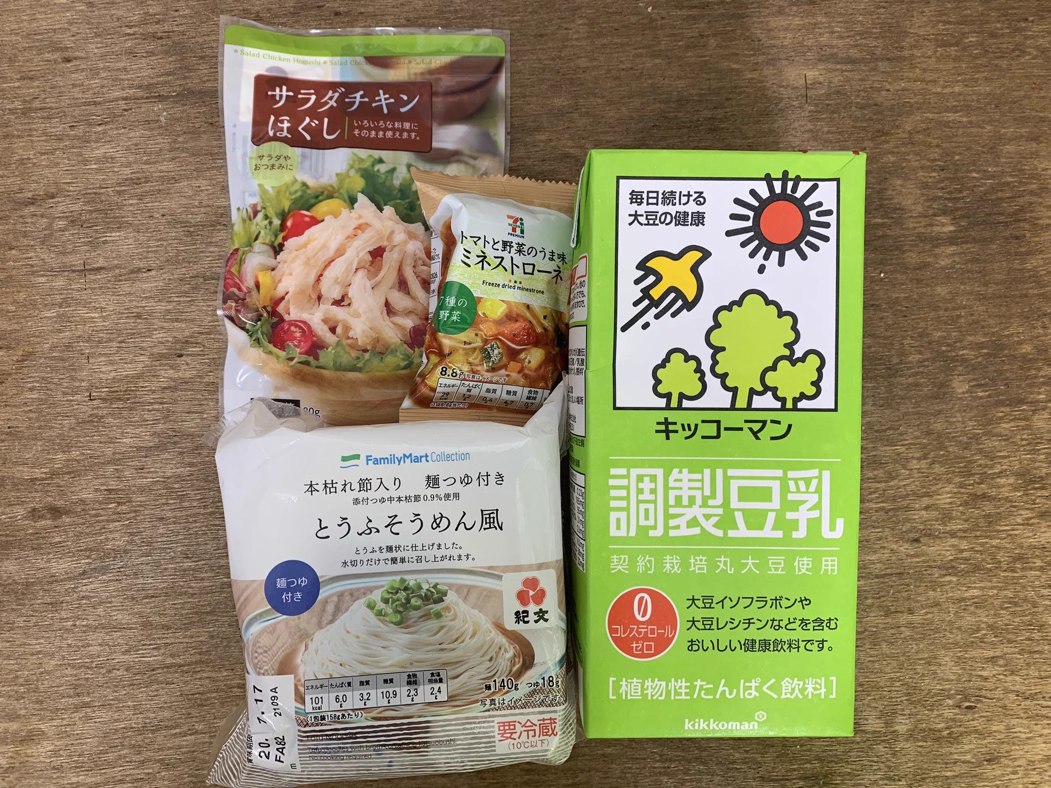 コンビニで揃う材料で作れる絶品ダイエット飯のレシピがこちら。！麺を使わずほぼラーメンが作れる！