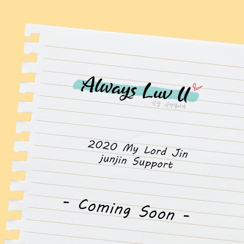 My_Lord_Jin's tweet image. 𝟤𝟢𝟤𝟢 𝖬𝗒 𝖫𝗈𝗋𝖽 𝖩𝗂𝗇
𝗃𝗎𝗇𝗃𝗂𝗇 𝗌𝗎𝗉𝗉𝗈𝗋𝗍 

𝗔𝗹𝘄𝗮𝘆𝘀 𝗟𝘂𝘃 𝗨💌

𝖼𝗈𝗆𝗂𝗇𝗀 𝗌𝗈𝗈𝗇

#신화 #전진 #SHINHWA #JUNJIN