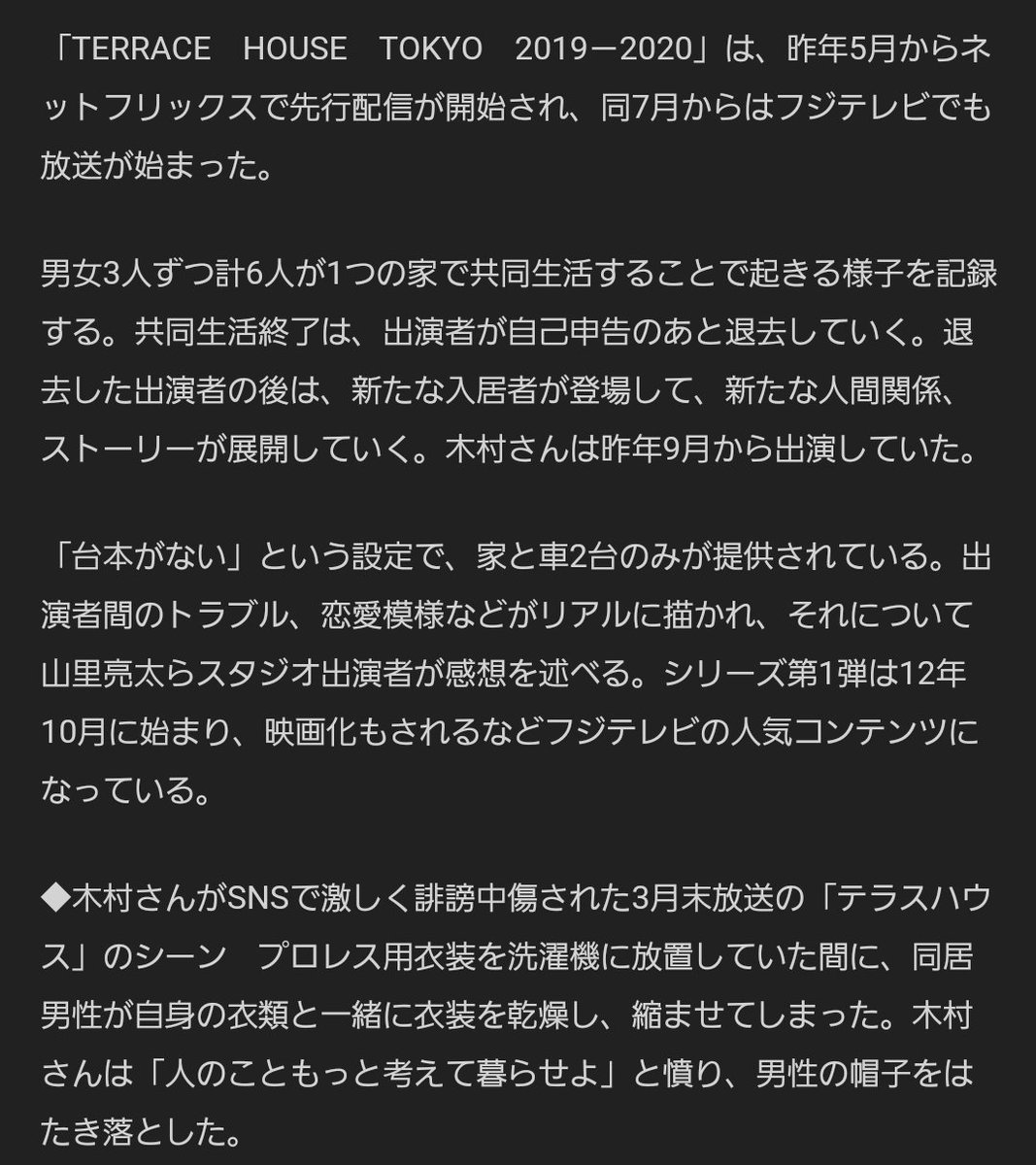 つばっくす בטוויטר 台本がないという 設定で って書き方すこすこのすこ 誹謗中傷してた視聴者は 台本がないって信じてた馬鹿な視聴者だったんでしょうなぁ テラスハウス Terracehouse