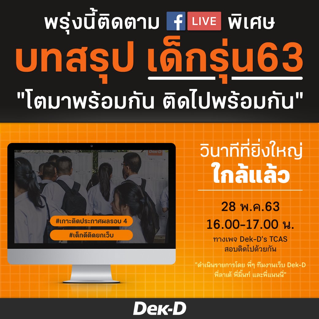 พี่ลาเต้ เว็บเด็กดี tweet media