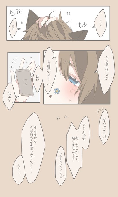 半目のtwitterイラスト検索結果 古い順