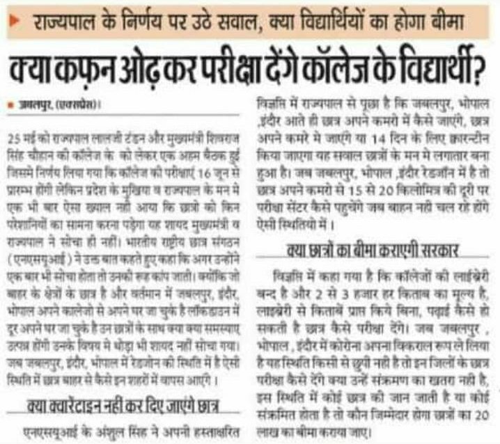 Chanchal_13's tweet photo. Shayad corona virus ko हल्के me le rhe hai  ! 🤣  

#GeneralPromotionToMPStudent 
#shivrajsinghchauhan #rgpv_postpone_the_exam https://t.co/cU0bVB8REK