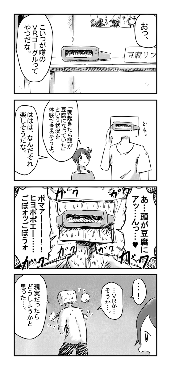 ダーリン豆腐まとめ㉓※再掲 