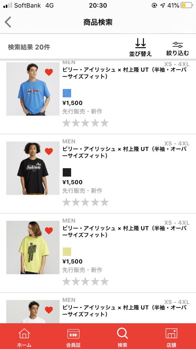 転売ヤーざまみやがれ