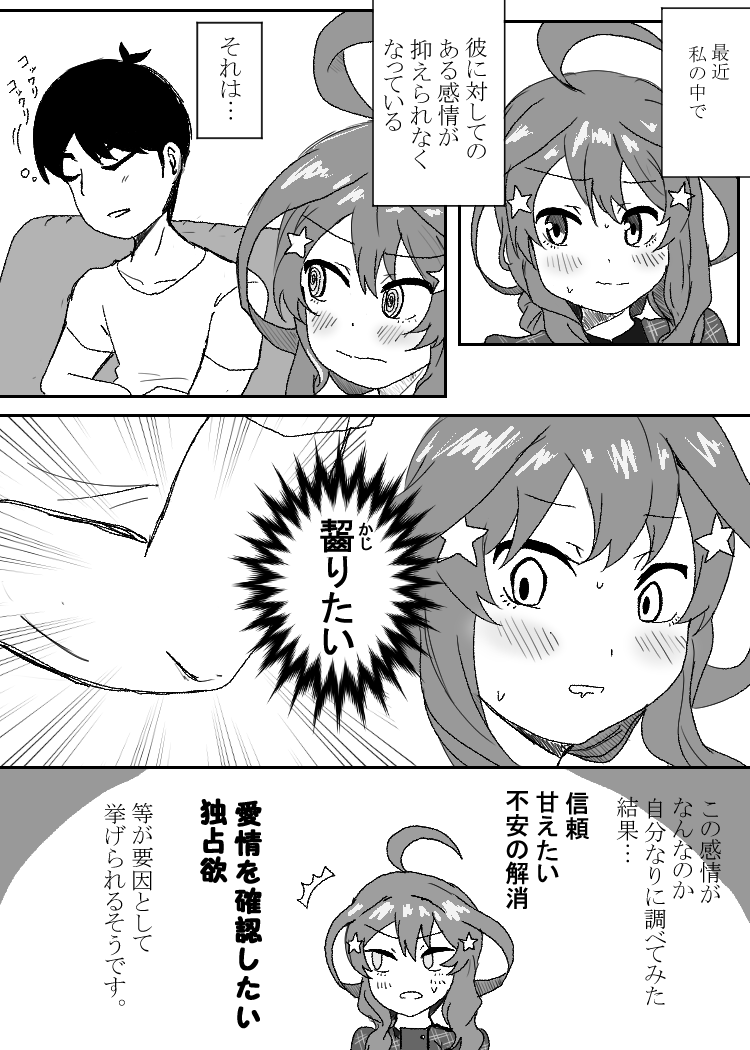 樫ノ木 Kashinoki 2e さんの漫画 43作目 ツイコミ 仮