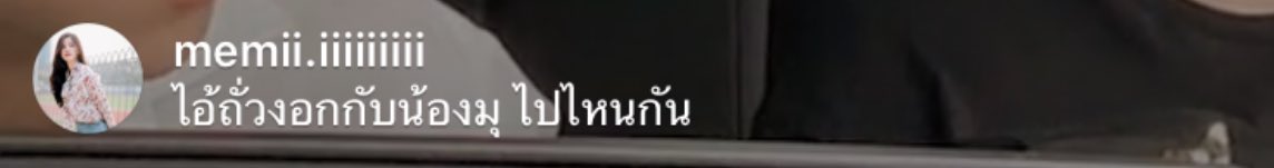 ZolidLove's tweet image. #ทีมมีมี่ 55555 #saveG